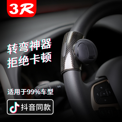 Car Booster Ball 3R Genuine Booster Ball Reversing Turn-around One-Hand Control in One Go