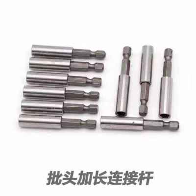 Lengthened Connecting Rod Connecting Rod Air Bubble Bit Screwdriver Head Bit 5Pc Connecting Rod