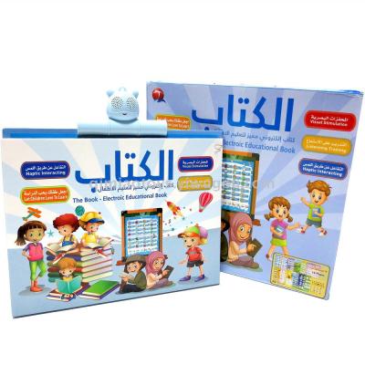 Arabic English literacy e-book point reading machine early education learning machine puzzle audio wall chart tablet