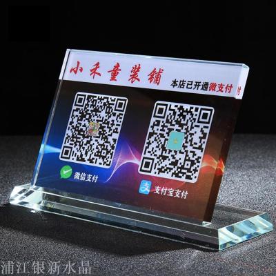 Customized WeChat qr code payment card alipay code payment card crystal logo card production table