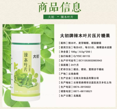 Original genuine kangenbei brand moringa leaves