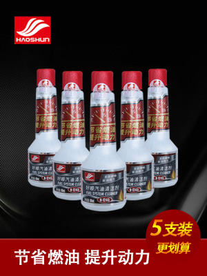 Haoshun Automobile Fuel Additive Removing Carbon Buildup Cleaning Agent Gasoline Fuel-Efficient Combustion Chamber Cleaning Carbon Deposit Fuel Additive