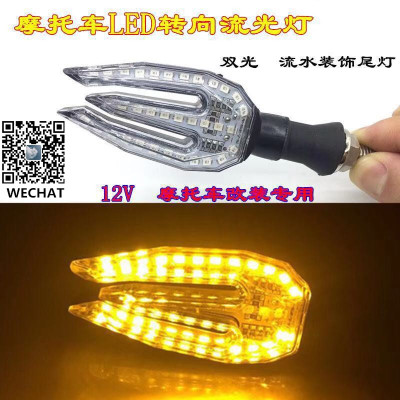 Motorcycle modified accessories led steering lights super bright water horizon scooter 12V off-road turning direction