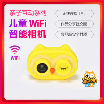 Baby Shooting Children's Mini Camera Smart WiFi Digital Small SLR Owl Camera Simulation Toy Gift