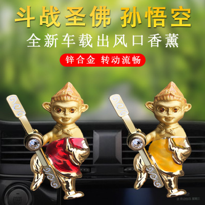Fight battle saint Buddha sun wukong car outlet perfume qitian monkey metal car fragrance factory spot