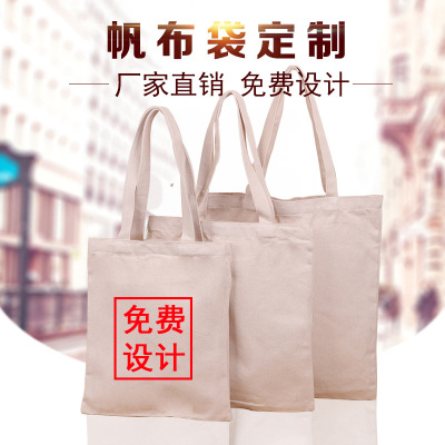 Spot Goods Canvas Bag Enviromental Protection Cotton Sack Custom Logo Handbag Shoulder Cotton Print Bag