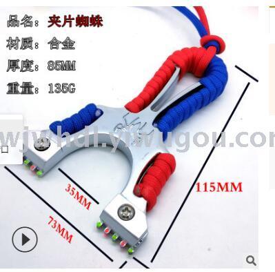 Manufacturers wholesale alloy spider clip flat skin slingshot supermarket sales free bind wide rubber band