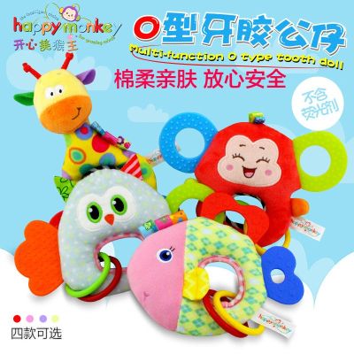 Happy monkey, a stuffed baby toy with gum rattles