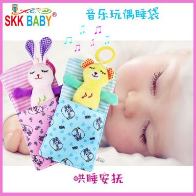 SKK baby plush toys comfort doll ring music toys