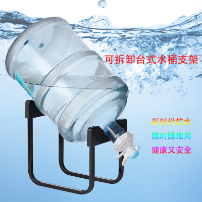 Direct Sales Barrel Pure Water Bracket Desktop Removable Water Barrel Stand U-Shaped Water Dispenser Shelf (Stall Products)