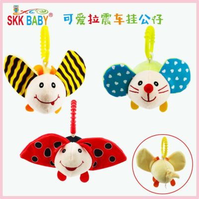 SKK baby cartoon animal pull shock yizhi plush toy car hanging bed hanging toys