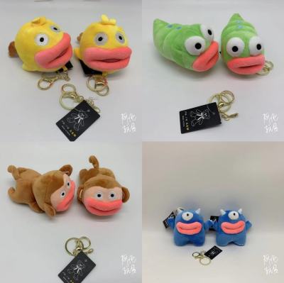 Salt and express it in sausage expressions using doll bag pendant car key chain boutique ugly express plush doll lover gift