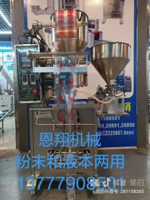 Granular Powder Liquid Paste Automatic Packaging Machine, 30-60 Bags in 1 Minute, Stainless Steel