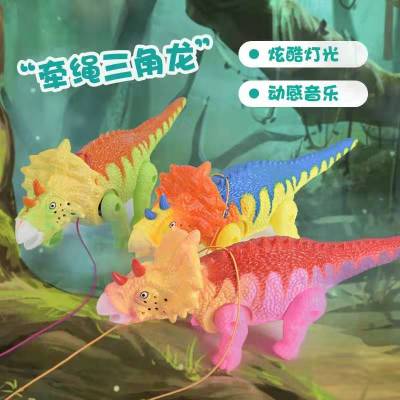 Stall Hot Sale Electric Rope Triangle Tangential Belt Light Music Walking Doll Pull Line Dinosaur Children's Toys Wholesale