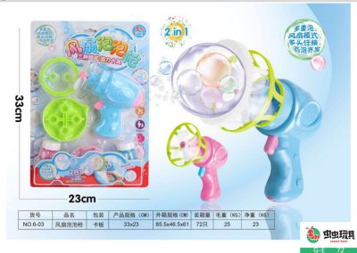 New fully automatic bubble bubble electric fan 2 in 1 bubble gun three modes bubble full bubble gun toys