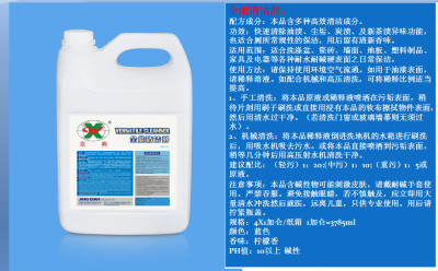 Jingdian all-purpose cleaner is highly efficient and clean