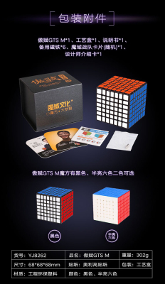 Magic proud GTSM magnetic version of the seventh order rubik's cube: magnetic seventh order race puzzle cube