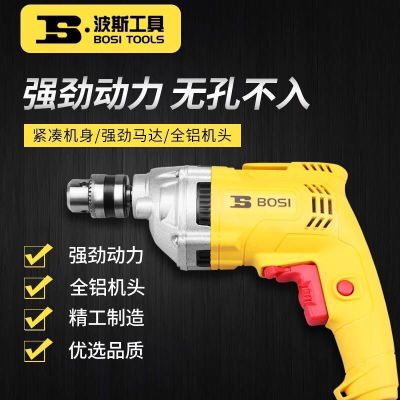 Operations electric tool impact drill across hand drill 450W multi-functional household hand drill