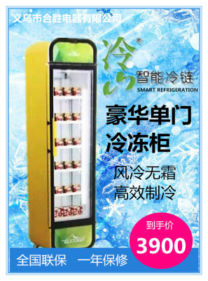 Xike Deluxe Single Door Refrigerator