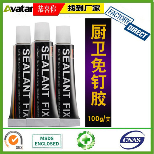 seant fix imported hole-free glue ms strong nail-free glue liquid nail 100g kitchen and batoom hook strong glue