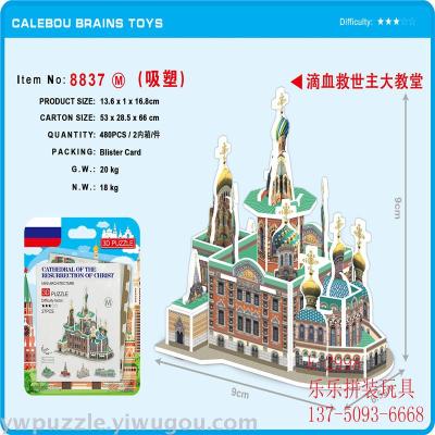DIY puzzle assembly model toy promotion gift building jigsaw puzzle