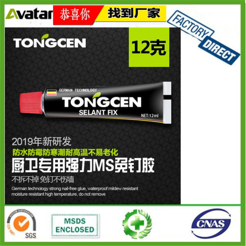 tongcen small nail-free glue tongcen ms nail-free glue ms crinet nail-free glue tongcen glue