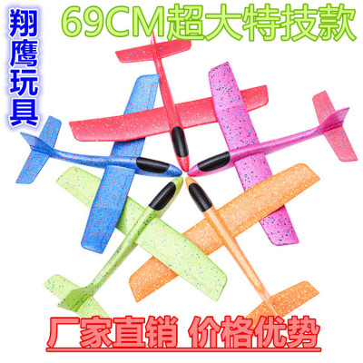 69CM stunt version of hand throwing aircraft anti-throwing hand throwing foam aircraft model children's toys wholesale