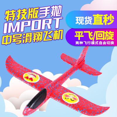 EPP fall resistant flash stunt hand throwing aircraft model 48CM wing with lights aircraft throwing glider toys
