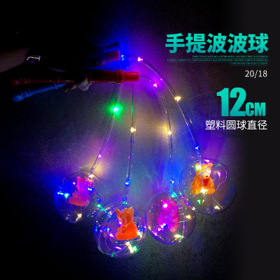 2019 new transparent flash hand-held lantern luminous bobo ball night market square toy manufacturers direct sale