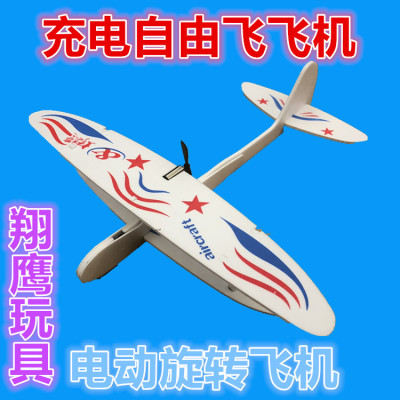 Manufacturers direct air model electric aircraft free flight aircraft seconds charge aircraft capacitor 30*28cm can be sent