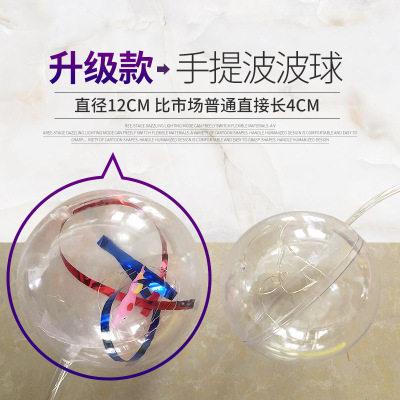 Stall hot selling bo bo ball lantern fashionable flash cartoon plastic crystal ball children's toys wholesale