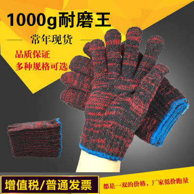 Labor protection gloves cotton yarn cotton thread thickening wear-resistant protective gloves wholesale work anti-skid 1000g work manufacturers