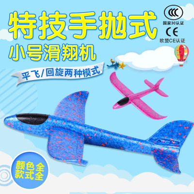 Manufacturers direct 37CM foam hand-thrown aircraft anti-drop hand-thrown aircraft model wholesale toys