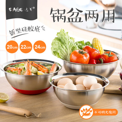 Mutual Hair New Dago 201 Stainless Steel Basin Three-Piece Silicone Bottom Induction Cooker Available Salad Bowl Wholesale