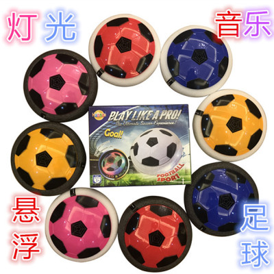 Air cushion indoor football children's levitation football collision football World Cup toy football gifts wholesale