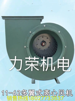 Guangdong brand 11-62 centrifugal fan factory price direct selling kitchen hotel smoke exhaust special industrial exhaust