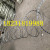 hot dipped razor barbed wire (bto22 cbt65),50cm razor wire