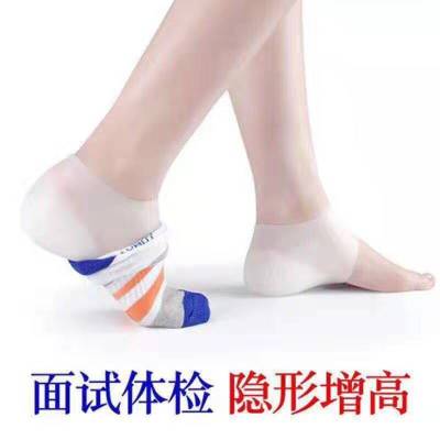 Breathable and environmentally friendly cause sports shoes with soft and wear - resistant silicone heel socks make you taller