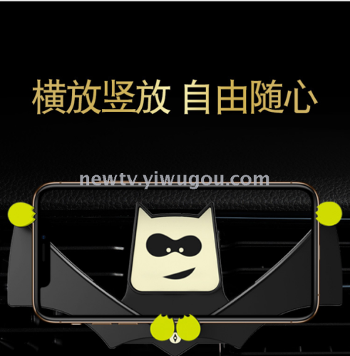 car mobile phone bracket car suction cup snap-on car navigation clip dashboard air outlet cartoon bat driving