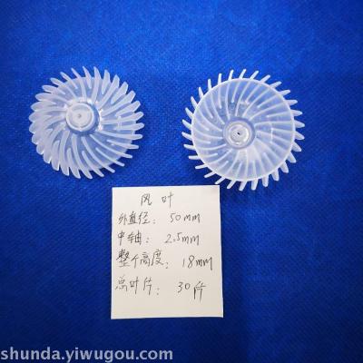 Factory direct sales plastic fan mosquito lamp blade blade propeller blower impeller