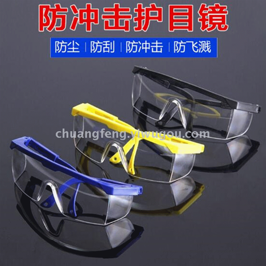 Labor protection articles protective glasses reflective clothing protective earplugs rain shoes Labor protection shoes