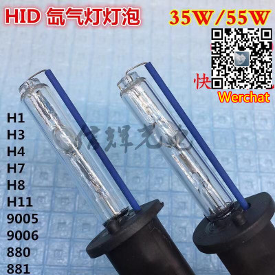 Auto xenon headlamp bulb HID highlighting light bulb 55WH1H7h4