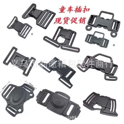 Stroller Release Buckle Three-Way Release Buckle Five-Direction Release Buckle Four Items Release Buckle Safety Lock Multi-Way Stroller Lock