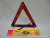 Car Tripod Ws-10A-2 Safety Warning Signs Reflective Triangle Wholesale of Automotive Safety Products
