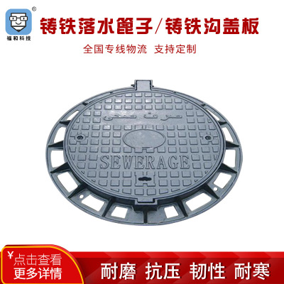 Spheroidal cast iron drain cover tapping stainless steel drain well tapping cover parking lot sewer drain cover tapping rainwater drain. Tapping