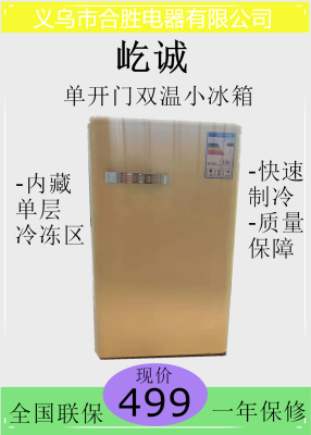 Eeyore  New product single door mini refrigerator