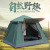 Automatic Spring Easy-to-Put-up Tent 4-5 People Double Door with Two Windows Outdoor Tent Mountain Camping Camping Tent