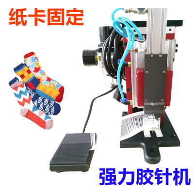 Maximum thickness of yarn is 5.2cm on textile paper card of clothing tag gun socks for electrical combination super glue needle machine