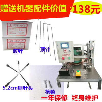 Automatic plastic hook needle machine cotton shoes, socks and gloves hook machine can be customized free proofing