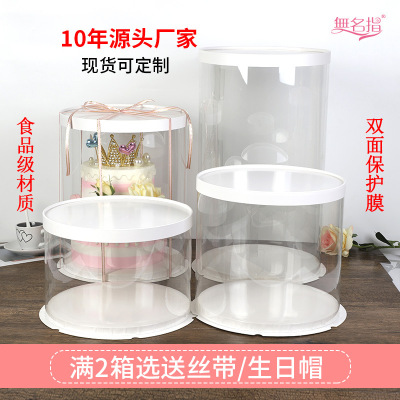 White round gift box transparent three in one birthday cake box manufacturers spot wholesale customizable